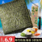 A级寿司海苔紫菜包饭专用工具全套材料真空包装即食零食批发套装