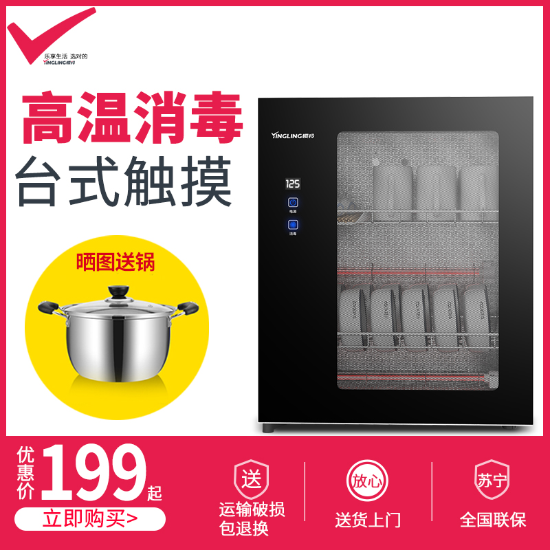 樱羚（yingling）M05-60L消毒柜 家用 立式高温 消毒碗柜 小型 迷你碗筷婴儿奶瓶消毒柜 商用厨房茶杯