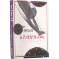 当天使坠落人间