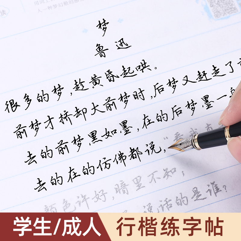 [正版图书]行楷字帖钢笔成年吴玉生行书硬笔书法临摹练字帖高中生初中生名家散文华夏万卷女生优美诗歌男生手写体成人诗词漂亮字