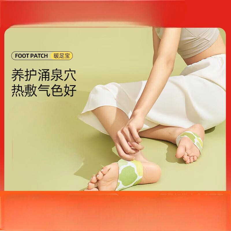 元气达人暖足贴女生脚底暖脚神器可行走艾草冬天睡觉被窝发热宝宝 YQDR-ZTie-XSH高清大图