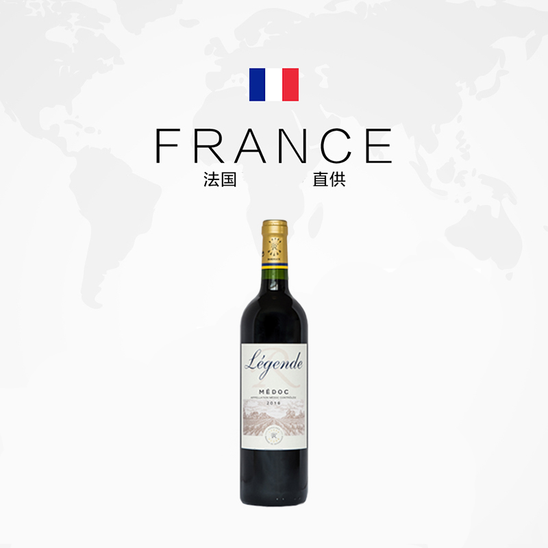 法国原瓶进口拉菲传奇梅多克干红葡萄酒750ml/瓶 商务宴请,营造浪漫氛围浪漫高清大图