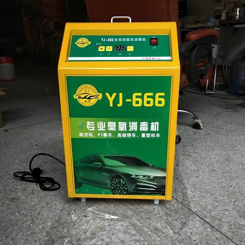 汽车除臭消毒机 YJ-666