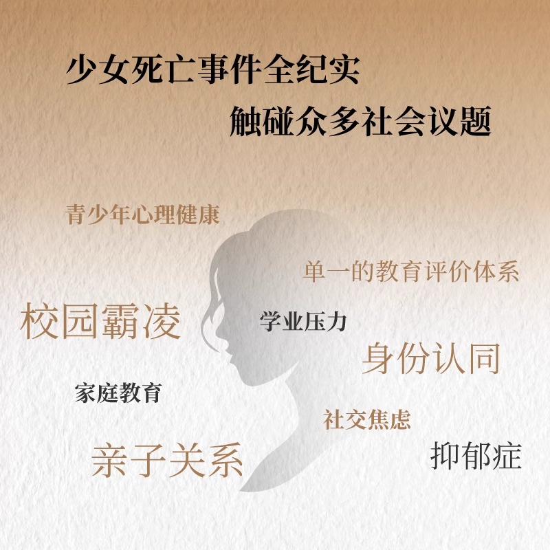 永远的女儿 [正版]永远的女儿展现对人性家庭关系和内心隐秘挣扎的审视亲子关系学业压力治愈书青少年心理健康问题家庭教育外国高清大图