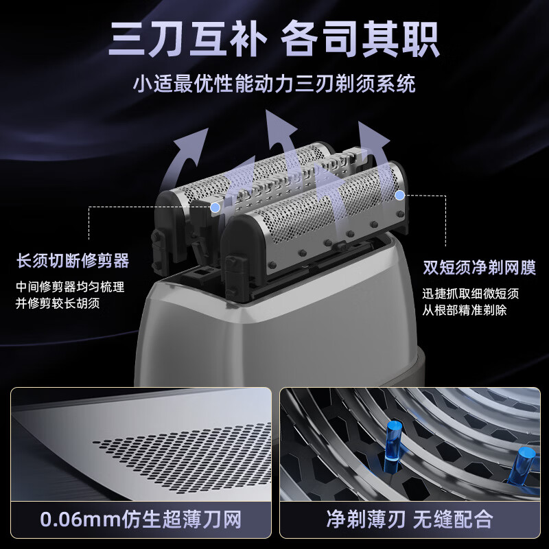 小适 电动剃须刀 往复式三刀头 全身水洗 滑屏触控 迷你便携刮胡刀KM30普通装高清大图