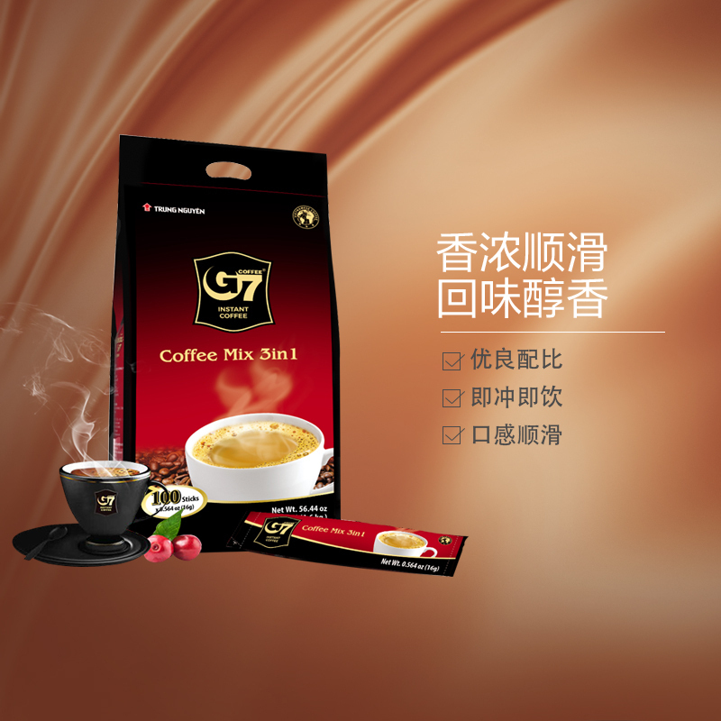 中原G7三合一速溶咖啡16gX100/条装