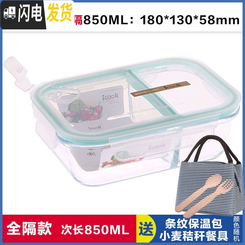 三维工匠保温饭盒女学生带盖韩国微波炉加热饭盒分隔保鲜盒成人饭盒便当盒 白全隔离850ML+保温包，赠餐具