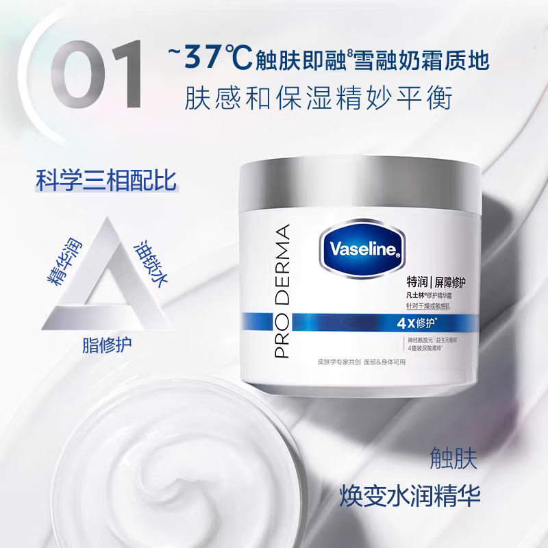 凡士林特润修护精华霜360g高清大图