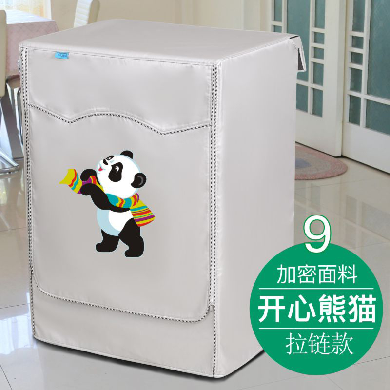 海尔西门子博世小天鹅lg伊莱克斯三星三洋罩洗衣机罩