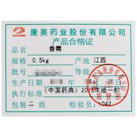 康美 香薷 500g/袋