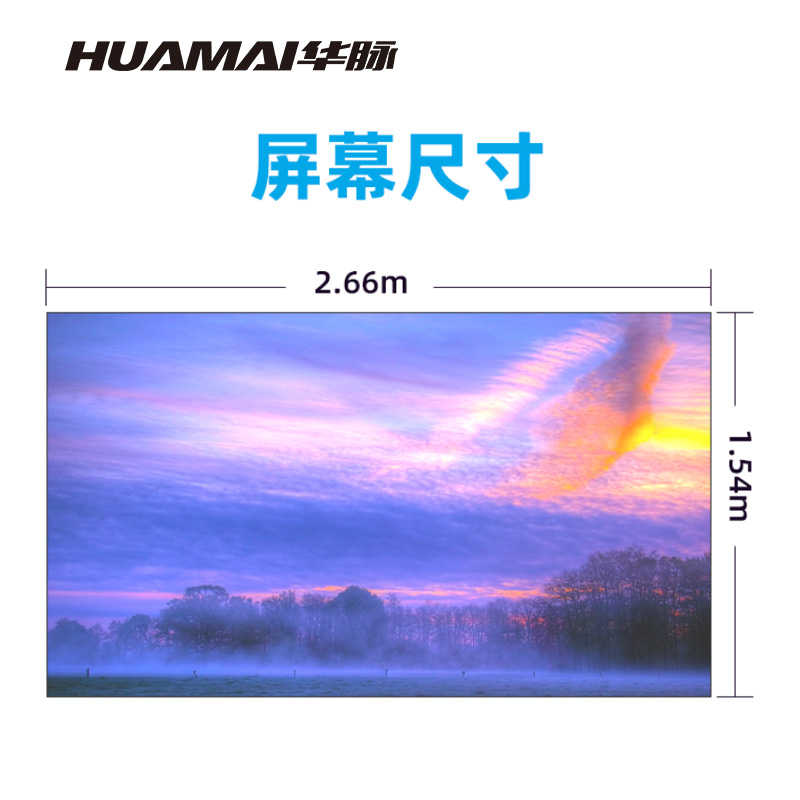 华脉(HUAMAI)P1.5全彩小间距LED显示屏室内无缝大屏幕(长2.66 高1.54m)HM-DEP1.5-JY高清大图