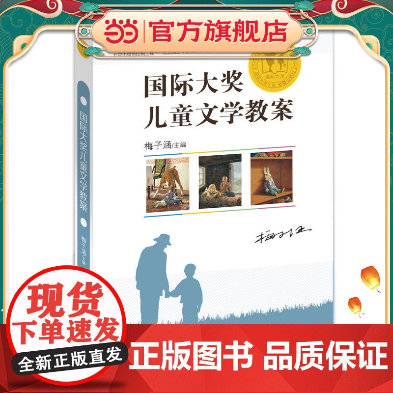 儿童文学教案高清大图