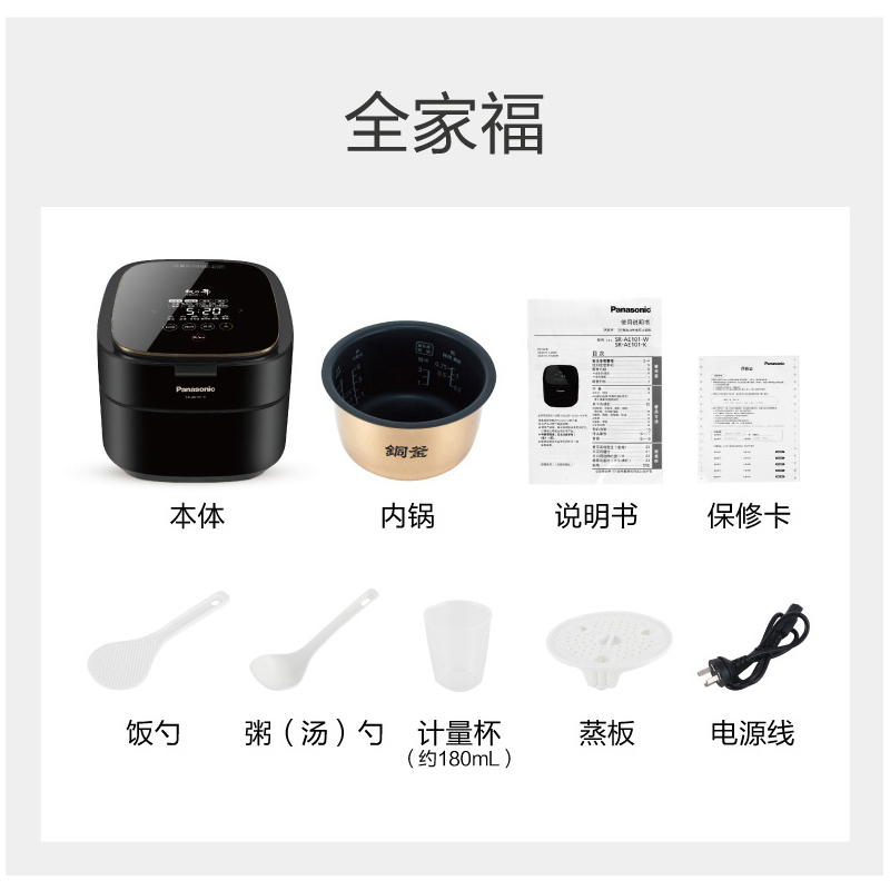 松下(Panasonic)饭之舞压力IH电饭煲SR-AE101-K日本家用进口内胆3L电饭锅3-4-6人