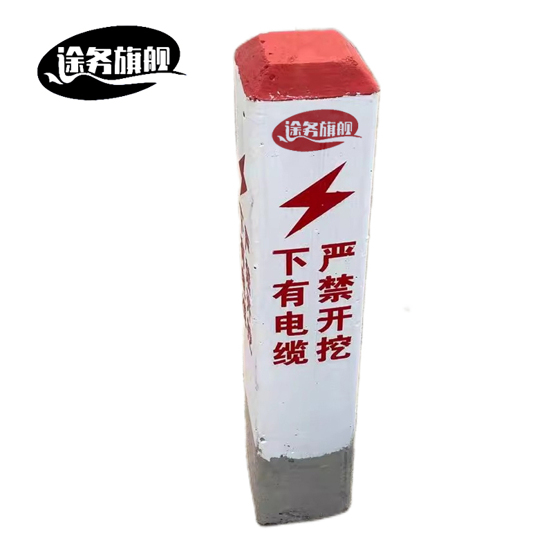 途务 水泥电缆标桩 920*120*120mm 根