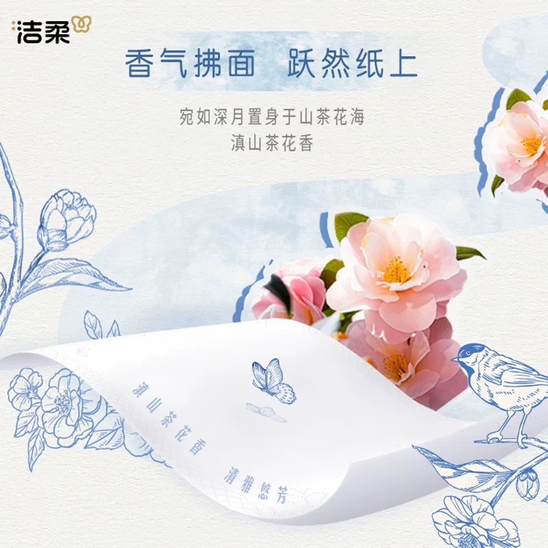 洁柔纸手帕(滇山茶花超迷你)6片4层 (30包装)*4条高清大图