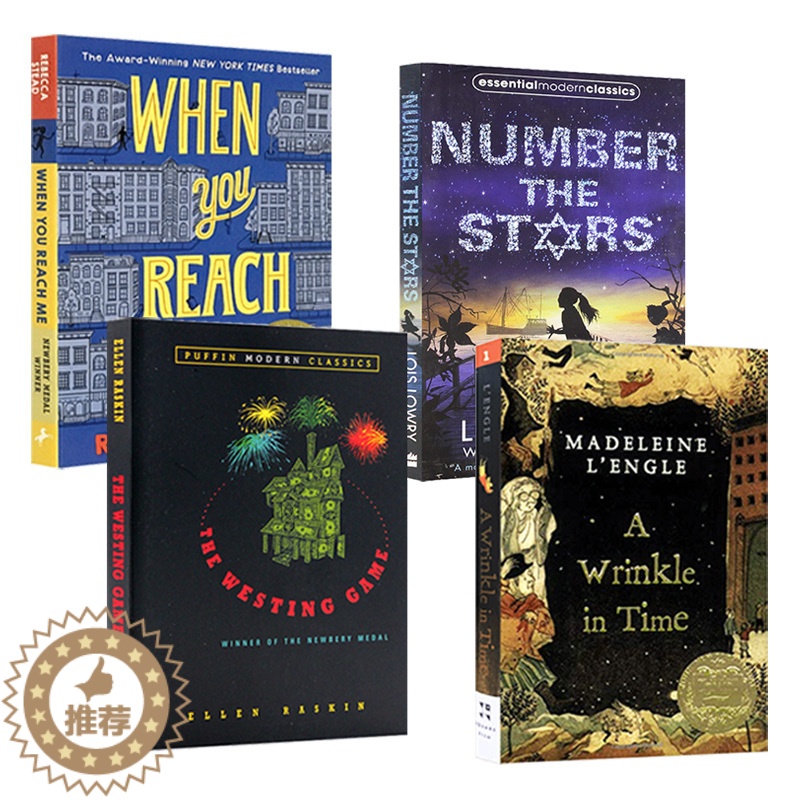 [醉染正版]英文原版小说 Newbery 纽伯瑞金奖小说4册 时间的皱折 当你到达我 数星星 威斯汀游戏 科幻推理原版少高清大图