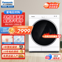 松下(Panasonic)烘干机6公斤干衣机 日式烘干 75度除菌 除皱去味 免熨烫即干即穿NH-6011P