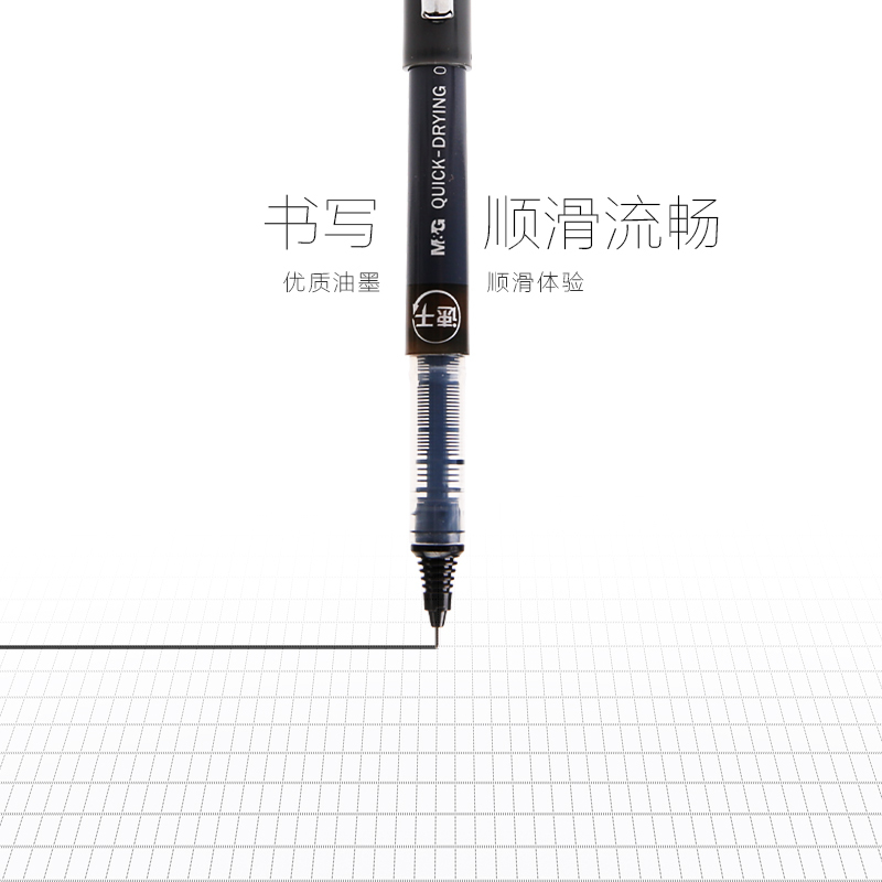 晨光(M&G)ARP58101速干直液式水性笔12支/盒0.38mm水性笔签字笔水笔办公用品