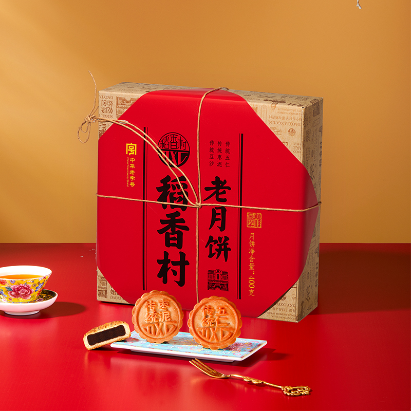 稻香村中秋老月饼礼盒400g*2传统五仁枣泥豆沙