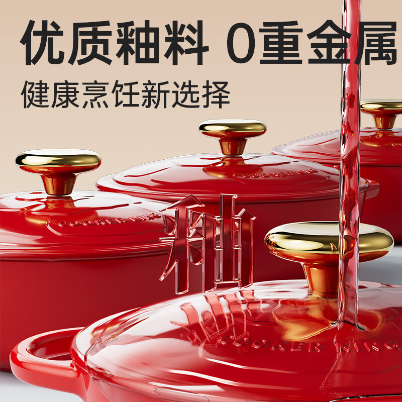 炊大皇金玫瑰珐琅汤锅TG22JM高清大图