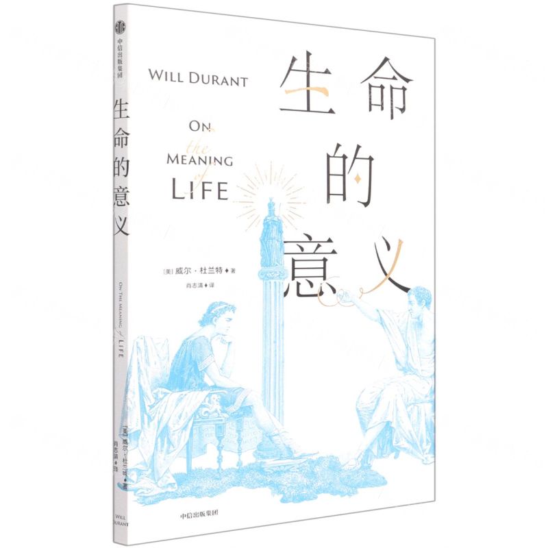 【N】生命的意义-9787521729016