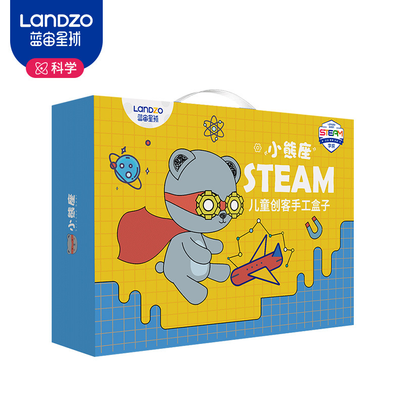 蓝宙小熊座儿童科学小实验套装幼儿园小学生趣味益智steam玩具