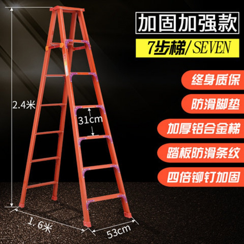 梯子加宽加厚铝合金双侧工程人字家用伸缩折叠扶梯阁楼梯 三维工匠 全加固款2.5米(彩色铝合金材质)