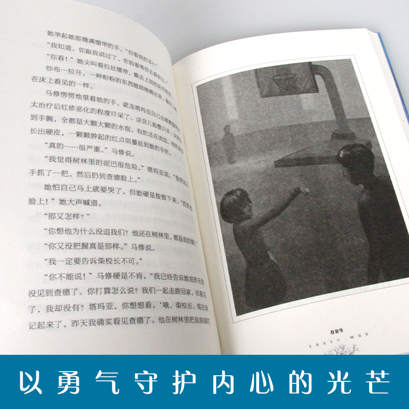 醉染图书烂泥怪9787571513757高清大图