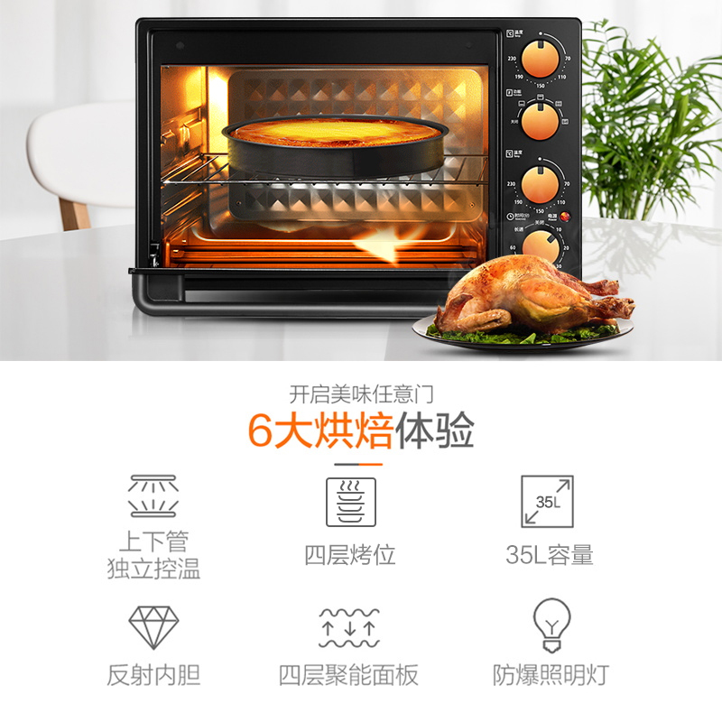 美的电烤箱家用小型迷你烘焙多功能全自动大容量35升家庭考烤箱迷 橙-新色