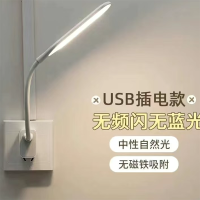 台灯学习专用宿舍灯学生寝室磁吸酷毙灯书桌led护眼灯充电床头灯1 *特惠【USB直插款】不可调光/无开关