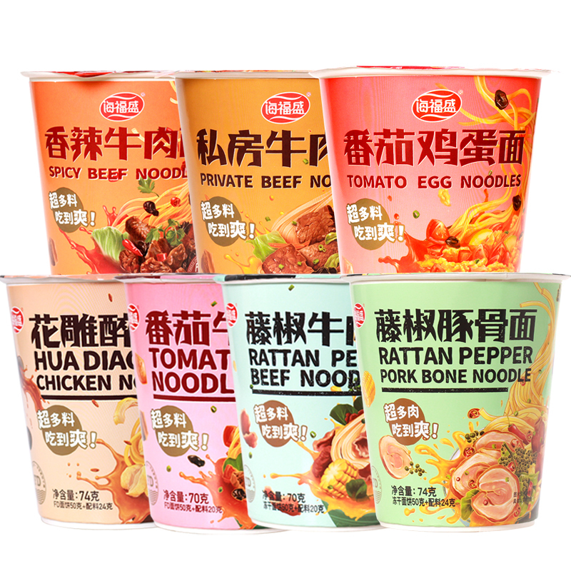 海福盛香辣牛肉面6桶装非油炸番茄牛腩豚骨鸡蛋方便面整箱装速食网红泡面桶装