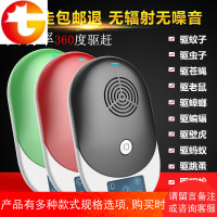 家用超声波驱蚊器驱鼠器驱苍蝇蚂蚁蟑螂智能电子灭鼠器灭蚊神器灯