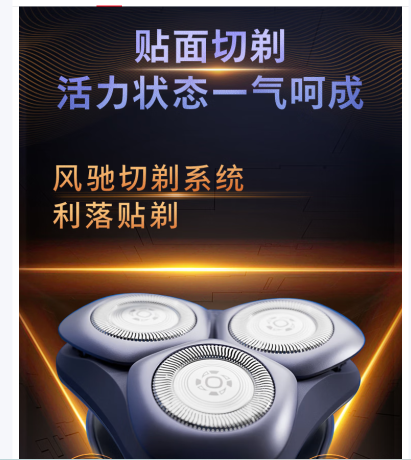飞利浦电动剃须刀旋风2系刮胡刀 6D自贴合刀头 礼物情人节生日礼物送男友送老公S2885..高清大图