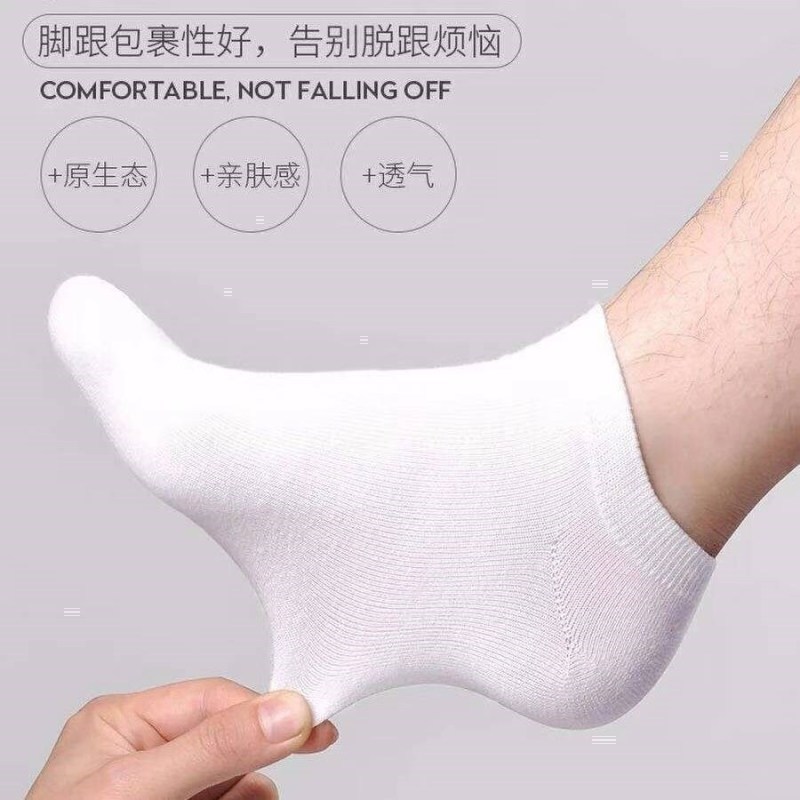 [4双]男士袜子潮流运动防臭吸汗薄款隐形袜浅口低帮短袜短筒船袜新