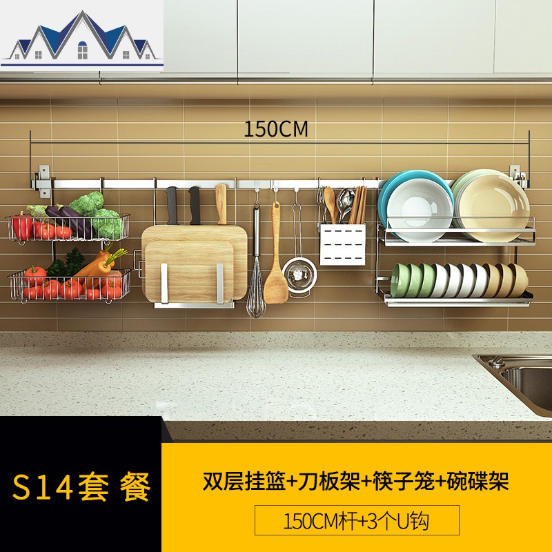 304不锈钢厨房置物架壁挂式沥水碗碟架挂架窗台挂件套餐挂杆收纳_1_65 套餐S14（150长方管+碗碟架+筷子笼+刀板架+挂篮）