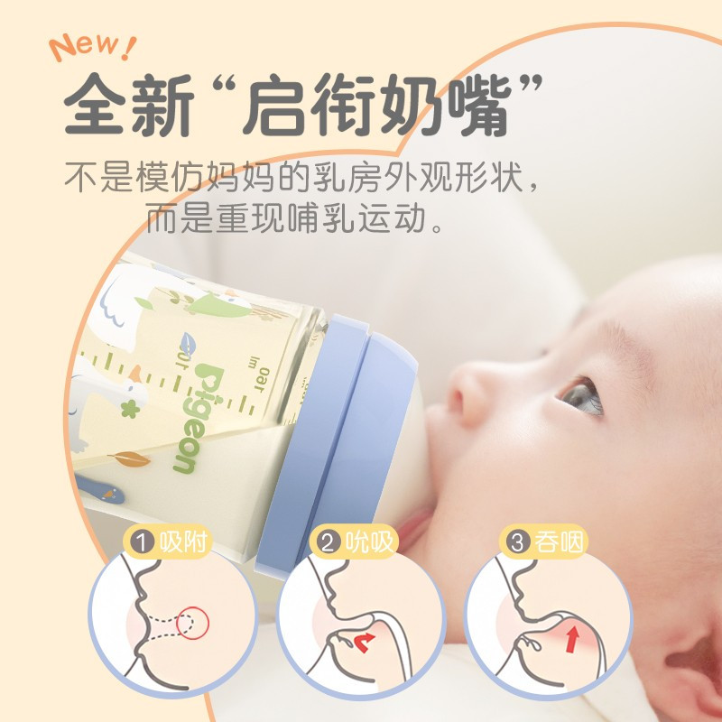 贝亲(Pigeon) 奶瓶 PPSU奶瓶 自然实感第3代奶瓶 宽口径奶瓶 双把手 240ml-猫头鹰 L号 6个月以上