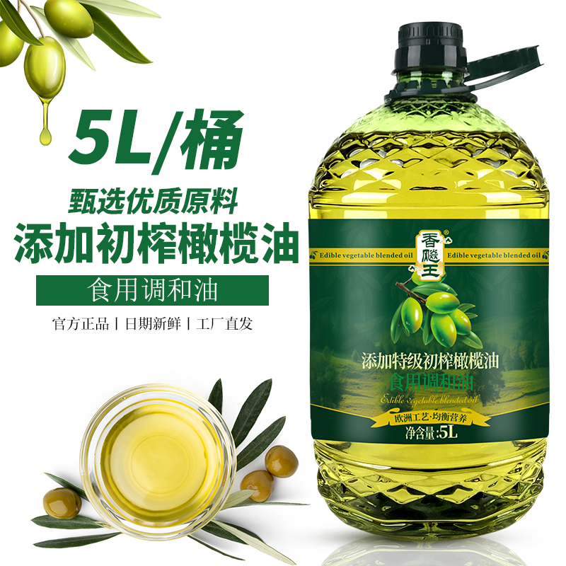香飚王 食用植物调和油添加橄榄油5L食用油家用炒菜油大桶装高清大图