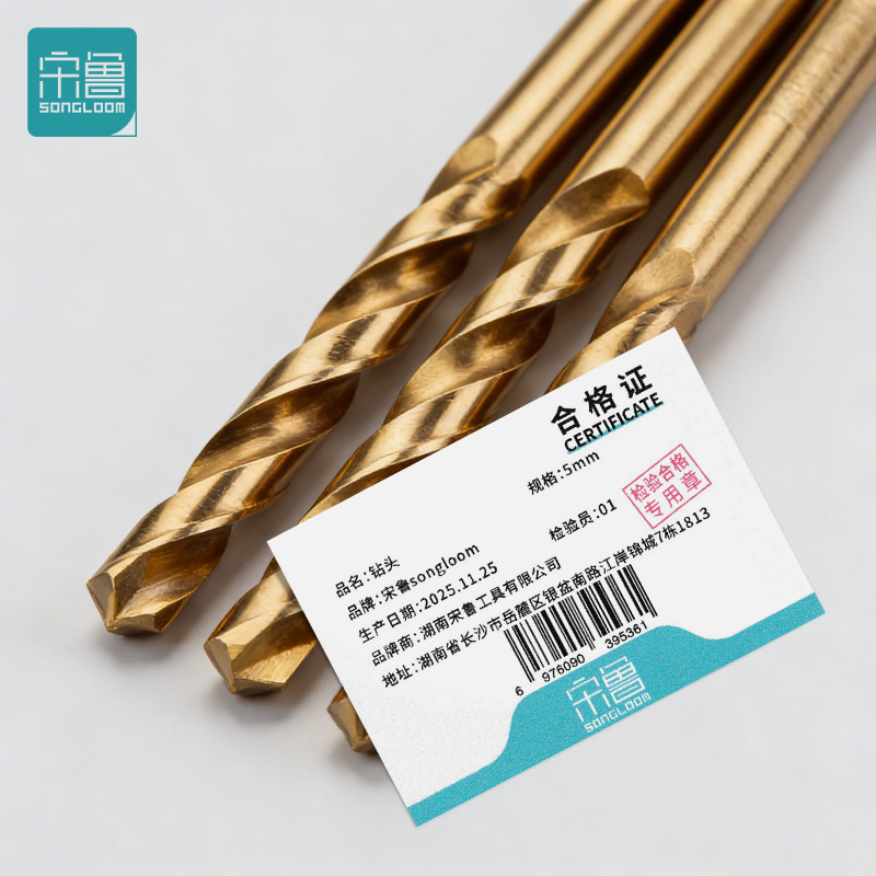 宋鲁 SONGLOOM 钻头 5mm支高清大图