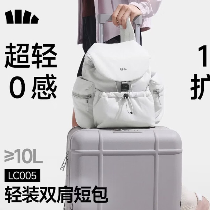 蕉下蕉下双肩包背包泡芙包软包包女包2026新款生日礼物电脑包LC005
