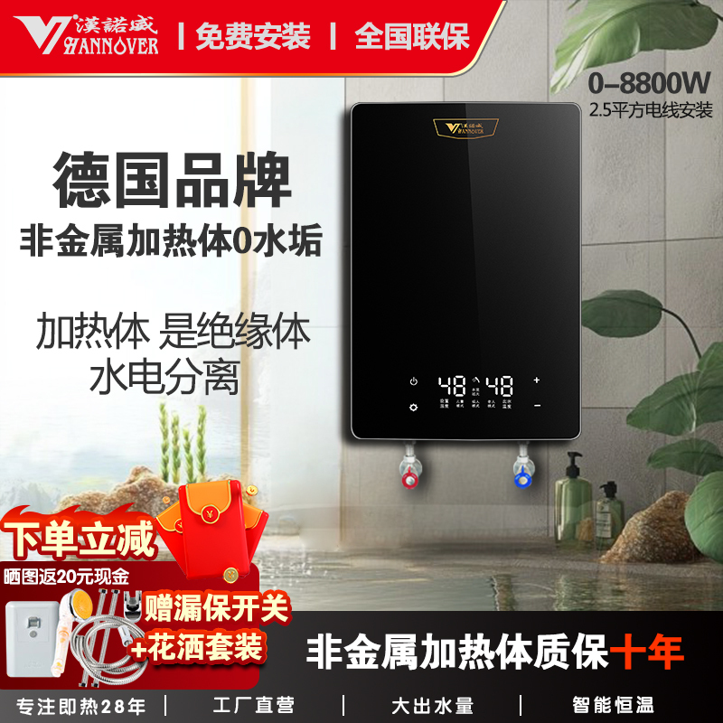 德国汉诺威H2A智能恒温即开即热式电热水器小型厨房卫浴两用大水量非金属石英管加热不结水沟高清大图