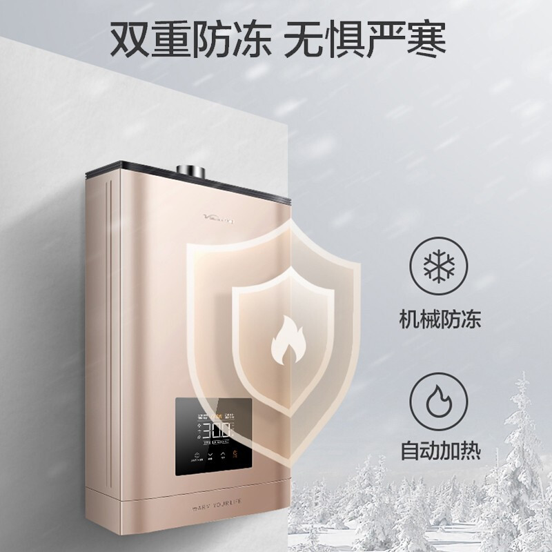 万和热水器就JSQ25-13L3