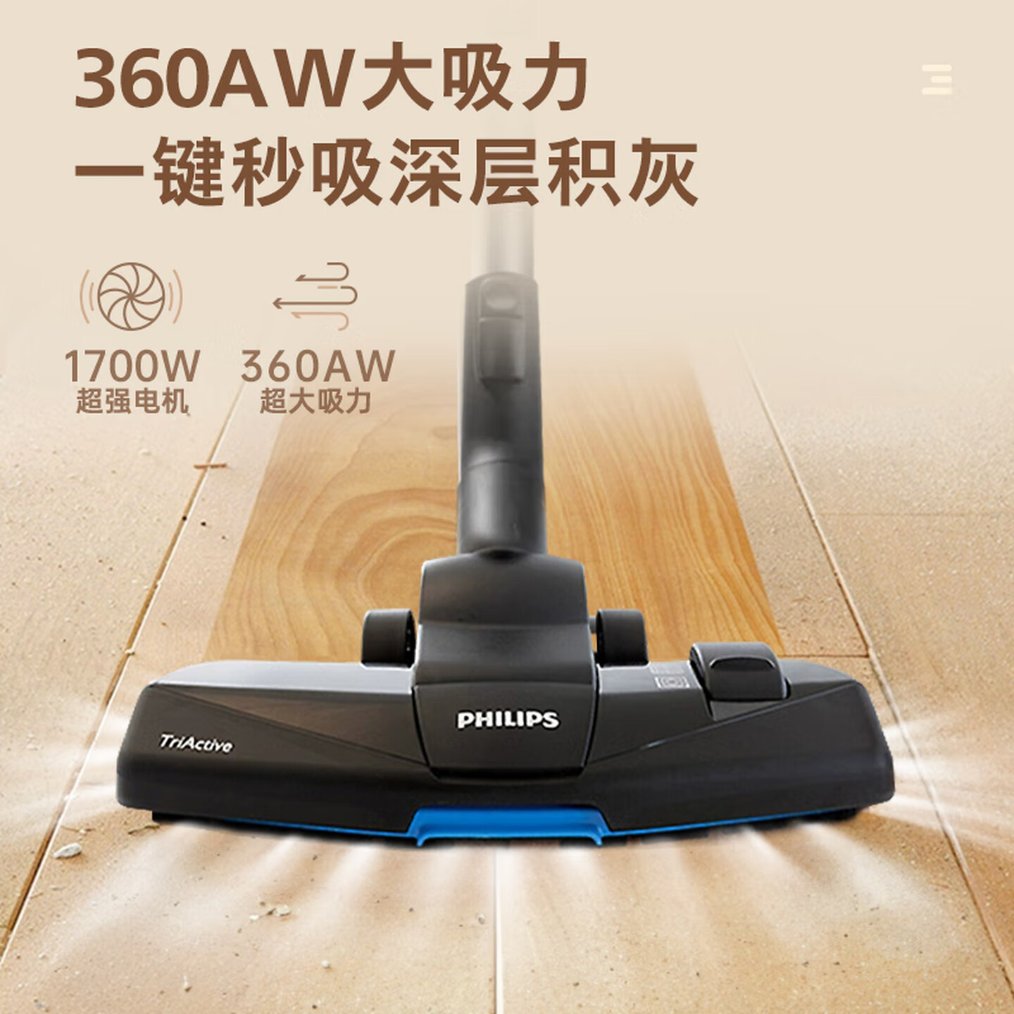 飞利浦(PHILIPS)卧式吸尘器家用清洁机强劲1700W大功率大吸力吸尘吸灰吸螨虫除螨宠物家庭适用FC8632/83高清大图