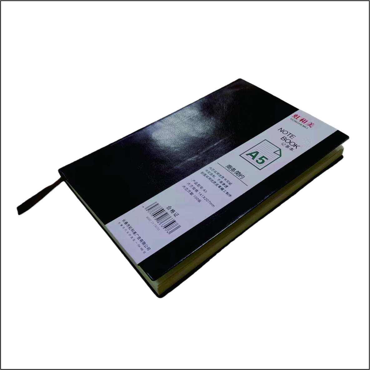 99虹和美 商务笔记本高清大图