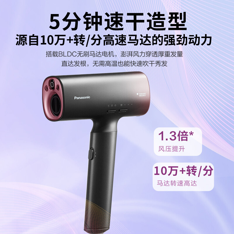松下(Panasonic)电吹风 EH-NA0H-K405 纳诺怡 家用 高速马达 高渗透水离子吹护机 全新吹护系列 黑