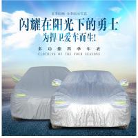 荣威350360E550RX5W5专用车衣车罩750防雨防晒隔热e950汽车汽车车_955 w5专用【杜邦亮银】