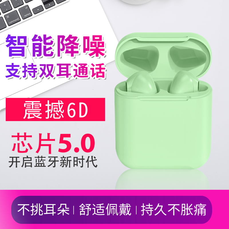 真无线蓝牙耳机双耳入耳式运动跑步迷你隐形单耳适用苹果华为oppo小米iphone安卓通用11男女生款可爱超长待机