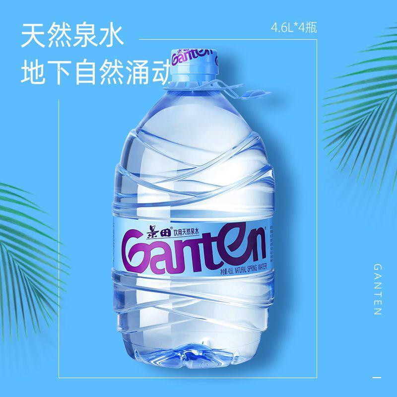 景田矿泉水 4.6L*4瓶 饮用天然泉水 破损撇付 苏宁宜品