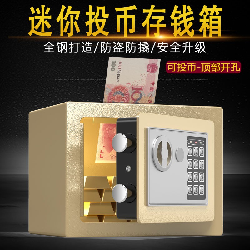 迷你小型不锈钢存钱罐大人用家用储钱盒储蓄密码箱成人保险柜网红 三维工匠 高45宽38深33cm-雅典黑