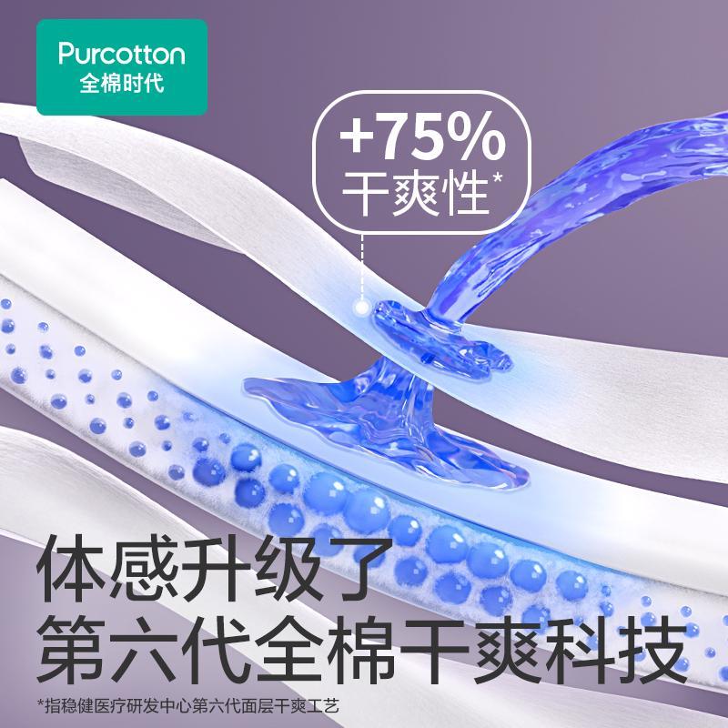 全棉时代 奈丝公主100%全棉经期裤S-M号,2片/袋10袋802-DKH-24019高清大图