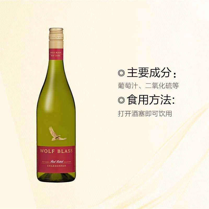 纷赋(Wolf Blass) 红牌霞多丽白葡萄酒750ml 红酒 澳大利亚进口 [富邑旗下]